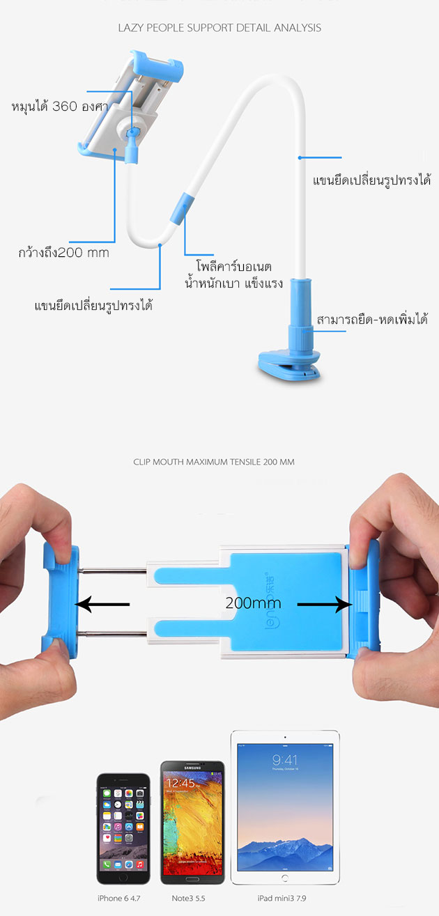 ที่จับโทรศัพท์ ที่ยึดโทรศัพท์ โทรศัพท์ iPhone , Samsung